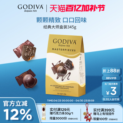 godiva歌帝梵经典大师345g巧克力