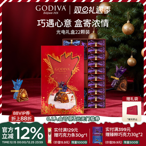godiva歌帝梵臻粹巧克力礼盒22颗