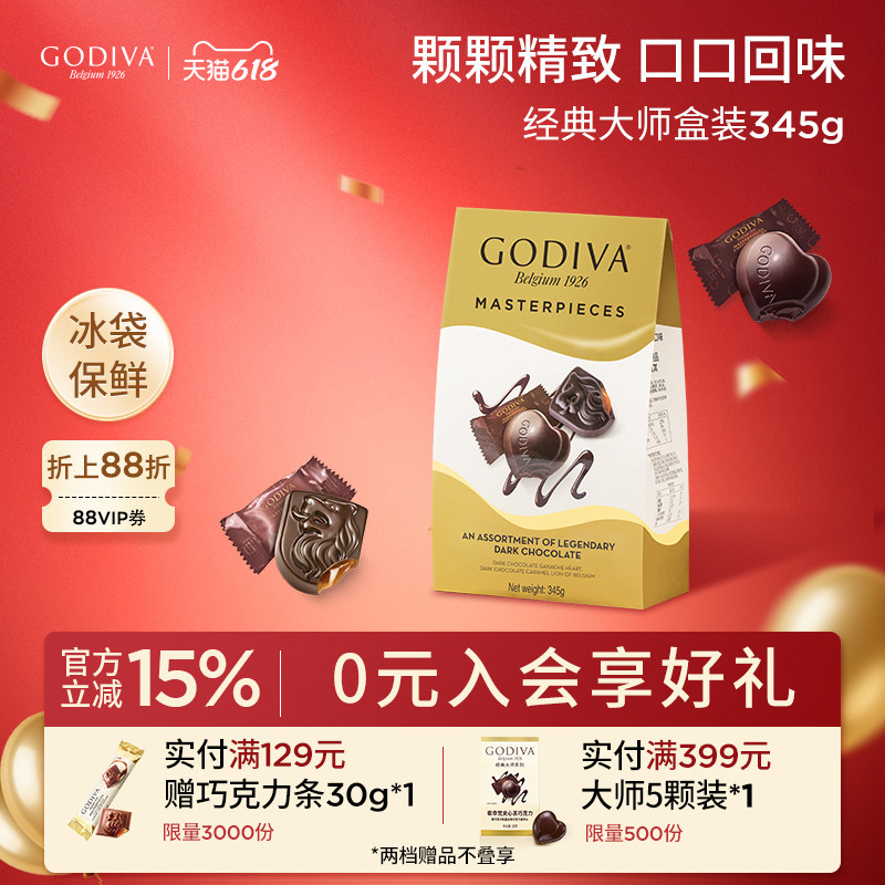 godiva歌帝梵经典大师345g巧克力黑巧夹心巧克力休闲零食
