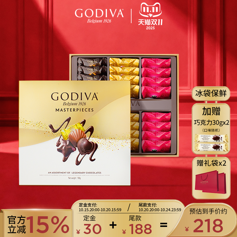 【双11预售】godiva歌帝梵经典巧克力礼盒装24颗*2盒节日送礼礼品