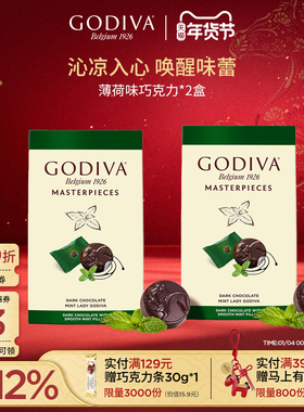 godiva歌帝梵薄荷巧克力115g*2盒独立小包装休闲零食下午茶糖果