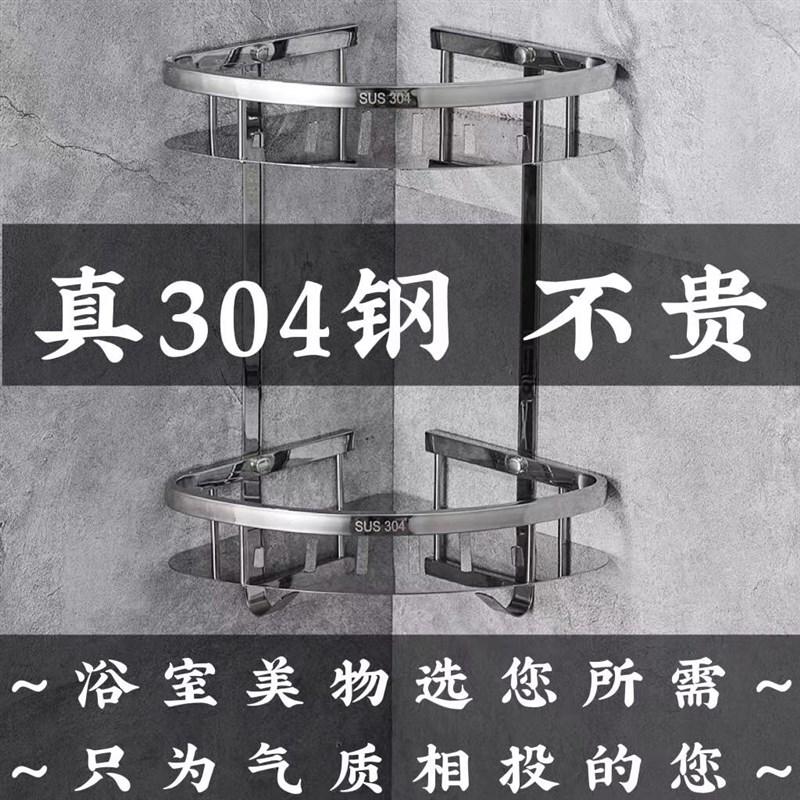 免打孔卫生c间角架SUS304不锈钢三角架长方形置物架酒店浴室三角