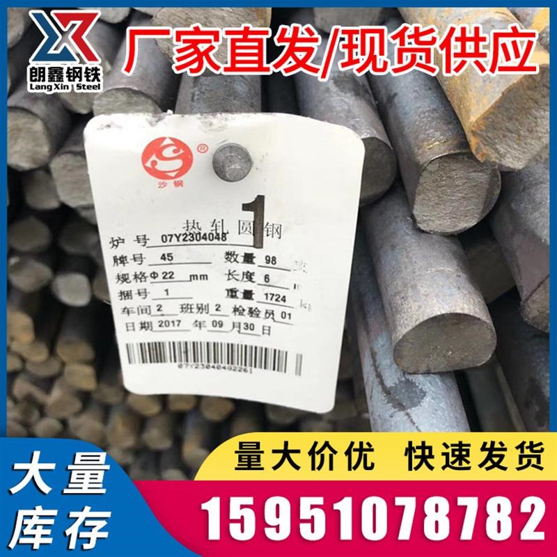 南京45碳结钢 精拉光亮45号圆钢 小直径45#圆钢 V45号实心圆棒