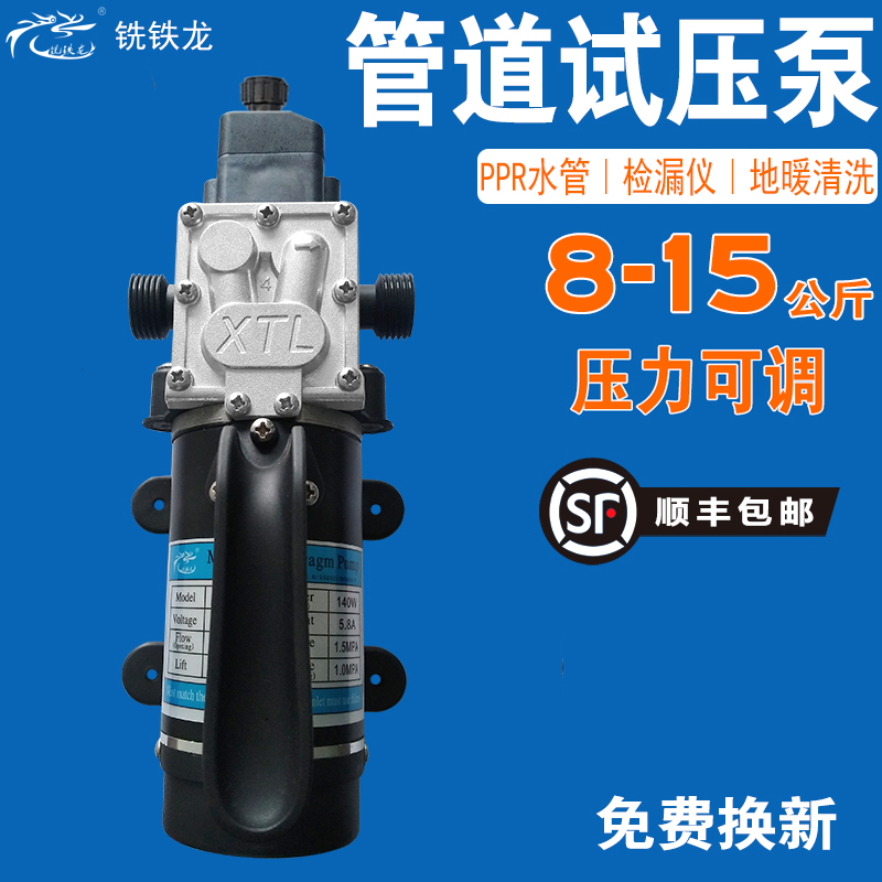 铣铁龙地暖清洗泵ppr水管打压器B管道试压测压机家用电动隔膜泵24