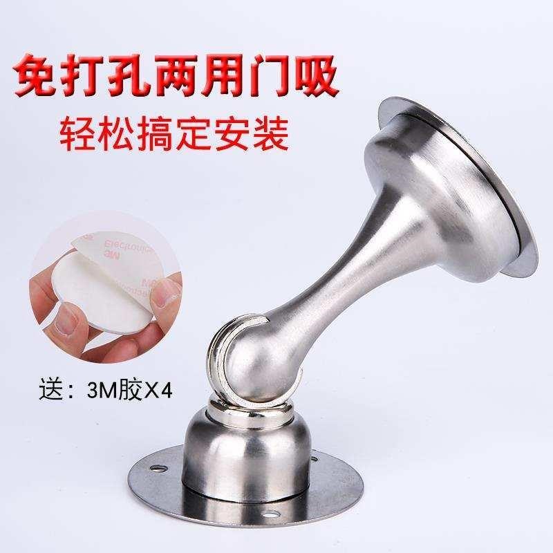 。强磁不锈钢静音门吸免打t孔房门墙吸墙装式门碰门挡防撞门吸卫