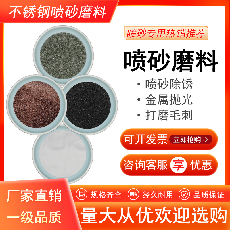 棕刚玉喷砂磨料i金刚砂喷砂机砂料打磨抛光黑刚玉白刚玉玻璃珠喷