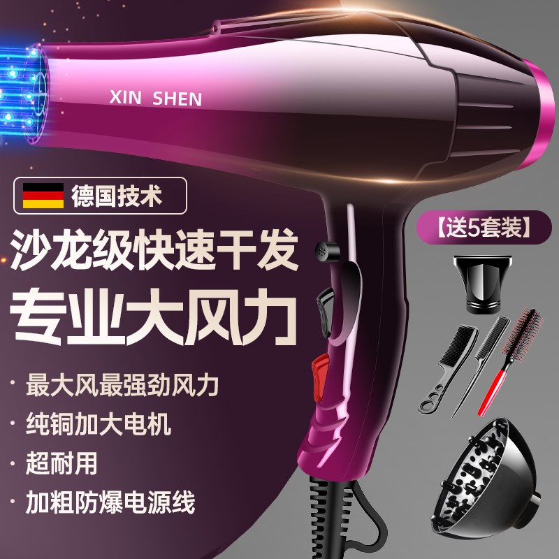 9800W电吹风机家用大功率专业不伤发理发店发廊发型师.专用吹风筒