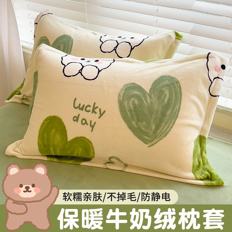 冬季牛奶珊瑚绒枕套一n对装48x74cm单人枕芯内胆套加厚枕头套单个