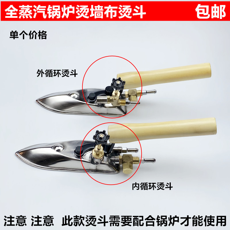 工业锅炉全蒸汽烫墙布烫斗s11个出气孔挂烫窗帘热胶墙布机窄电熨