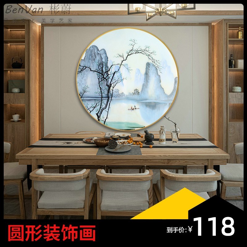 餐厅圆形装饰画走廊玄关晶瓷画镶钻石高档客壁画中式入.户过道定图片