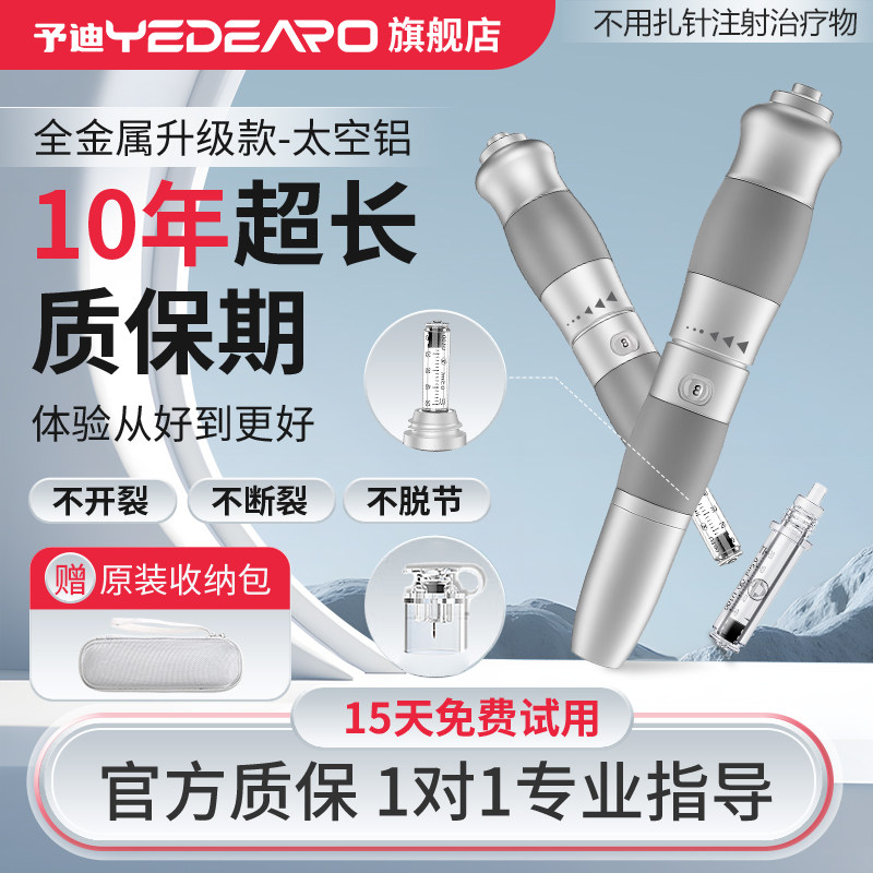 【金榜第1.已售10万+】予迪