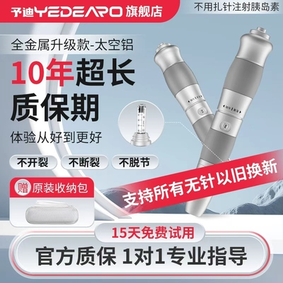 【金榜第1.已售10万+】予迪