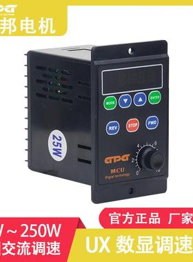 台邦ux-52智能数显调速器交流调开关15w25w40w60w90w120w180w200w