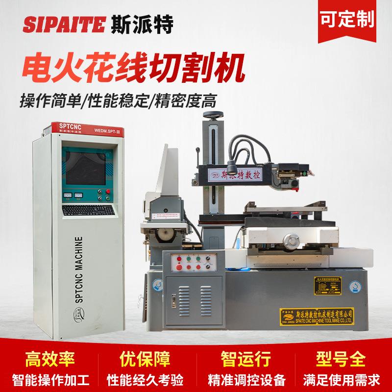 线切割DK77系列快走丝电火花数控线切割机床电火线切割机床厂家