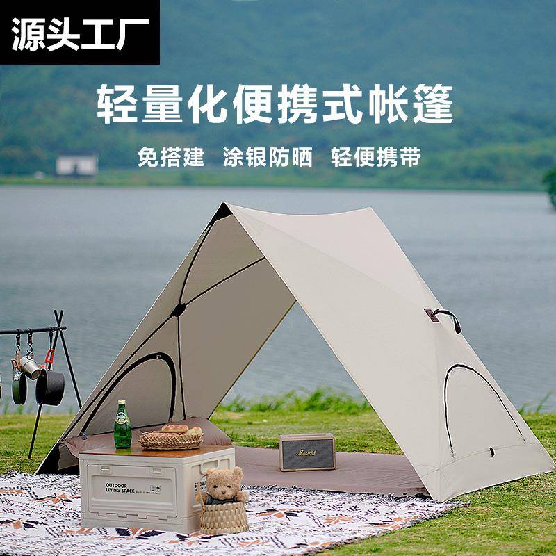 海边沙滩公园速开帐篷户外便携式折叠露营帐篷装备全套遮阳防雨