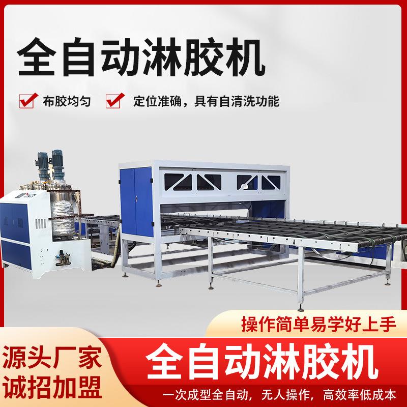 厂家直销全自动智能淋胶机板式家具双面淋胶机全铝家居板淋胶机