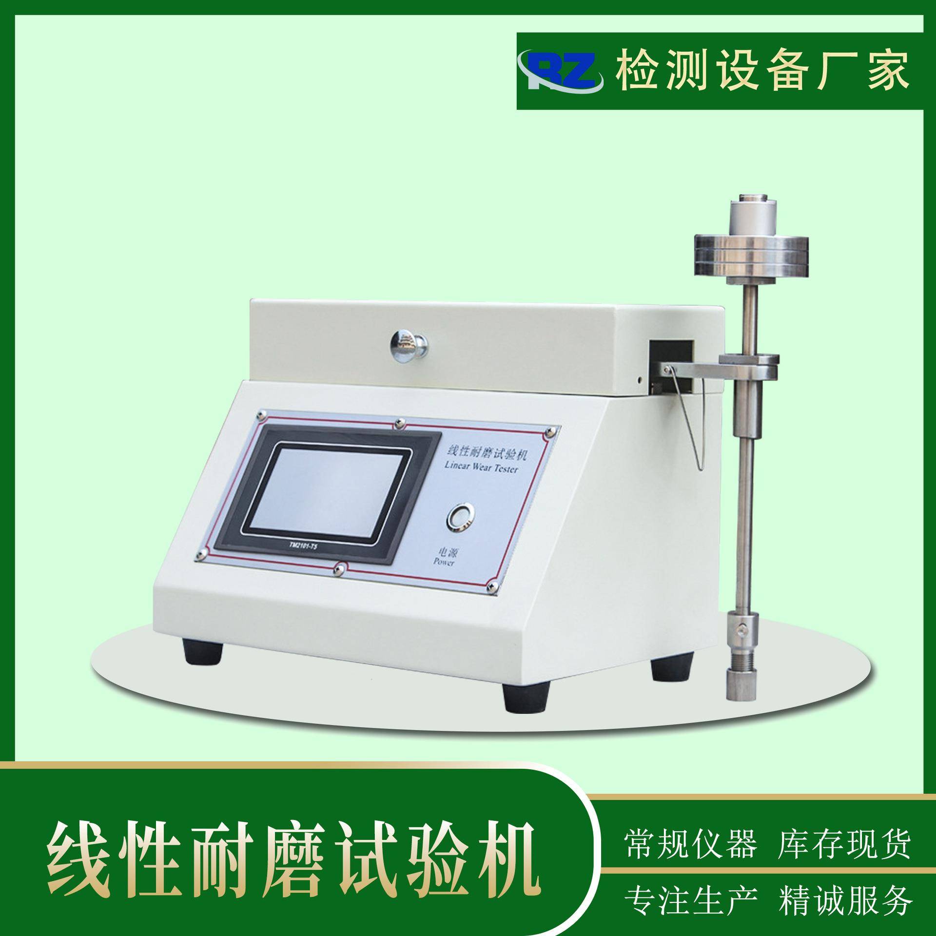厂家直销现货5750线性耐磨试验机往复式线性耐磨测试仪涂层耐磨