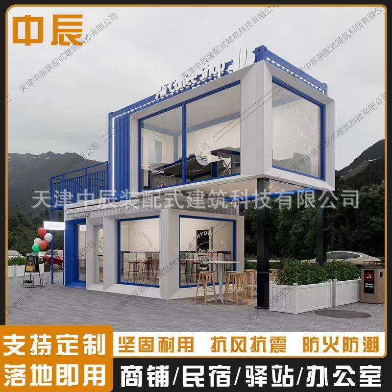 新疆网红集装箱房可移动景区商业街商铺展厅项目部办公楼住人移动,基础建材,轻钢别墅,淘宝优惠券,粉丝福利购,淘宝优惠卷