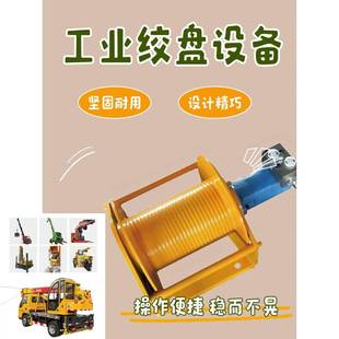 厂家重型卷扬机1吨2吨5吨建筑电动钢丝绳提升机液压绞盘