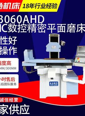 M3060AHD两轴C数控精密平面磨床全自动精密大水磨液压磨床