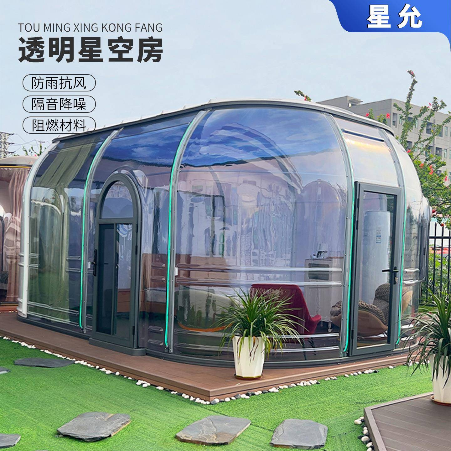 室外星空房餐厅PC泡泡屋户外庭院移动阳光房酒店球形帐篷玻璃屋
