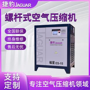 工业用ES-15/8螺杆式空气压缩机11KW大风量皮带动驱运行稳定