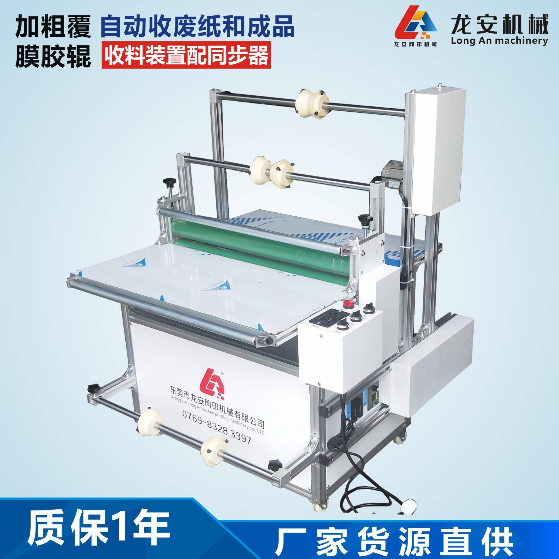 厂家供应LA700T双收料覆膜机全自动收放卷材离型膜贴膜机