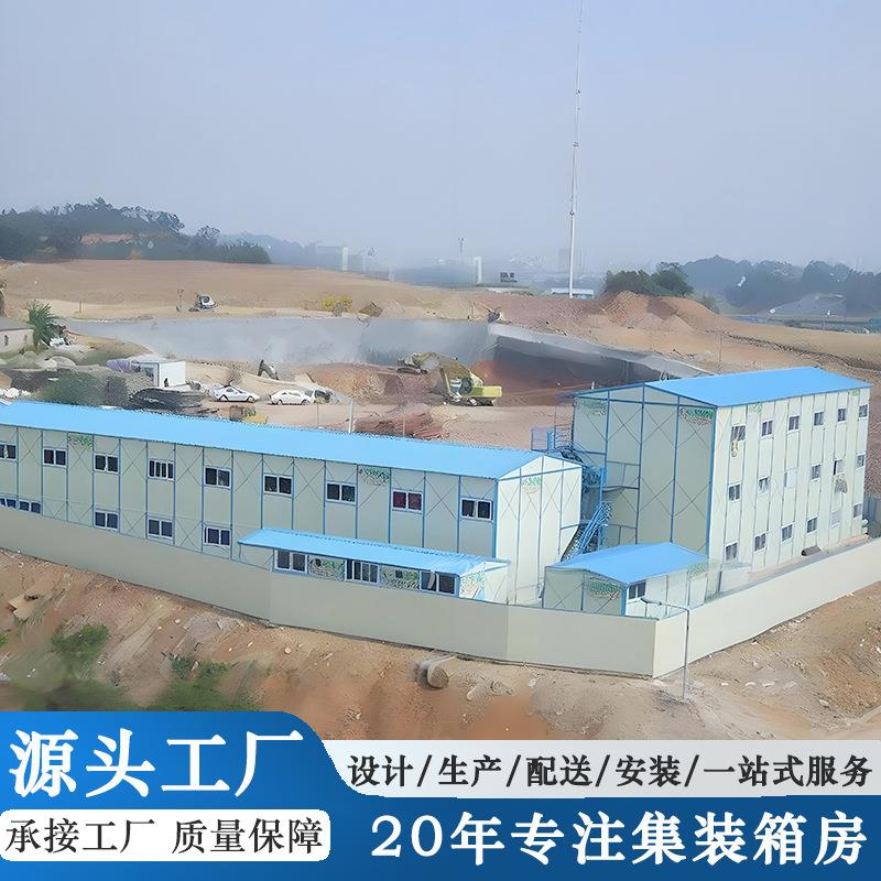 源头工厂集装箱板房防火隔热K式活动板房户外工地简易模块房屋