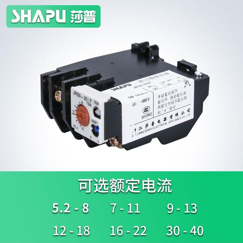 莎普搅拌b机空压机启动器热过载继电器JRS5-20F TH-K电流5.2A~~40