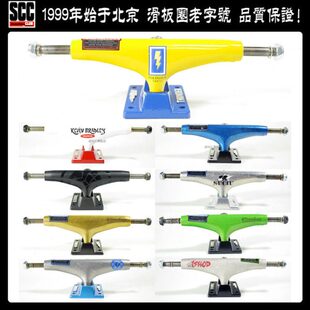 【送工具侧螺母】美国Thunder双翘滑板支架双空实心雷桥桥铝合金