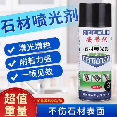 安普优石材喷光剂橱柜台面增光人造石石英石大理石线条镜面增亮剂,基础建材,天然大理石,淘宝优惠券,粉丝福利购,淘宝优惠卷