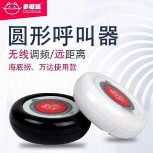 多嘴猫圆形调频无线呼叫按钮多场景应用一键唤人调频无线呼叫器