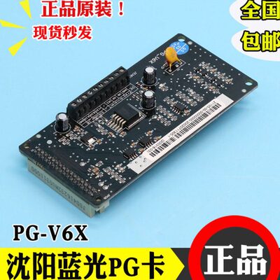 全新电梯配件沈阳蓝光ibl6 一体机 PG卡 PG-V6X 分频卡