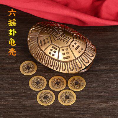 六摇卦铜乌龟壳创意铜钱用具龟甲六十四卦工具中式工艺品家居摆件