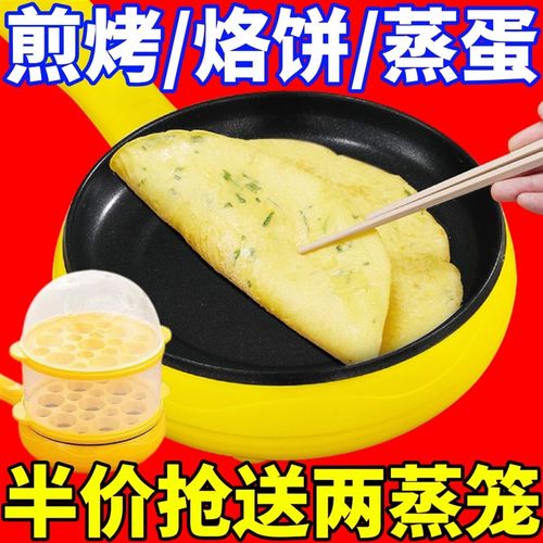 德国煎蛋锅迷你家用平底锅插电煎锅小H电热锅煮蛋器煎蛋包蛋饺神