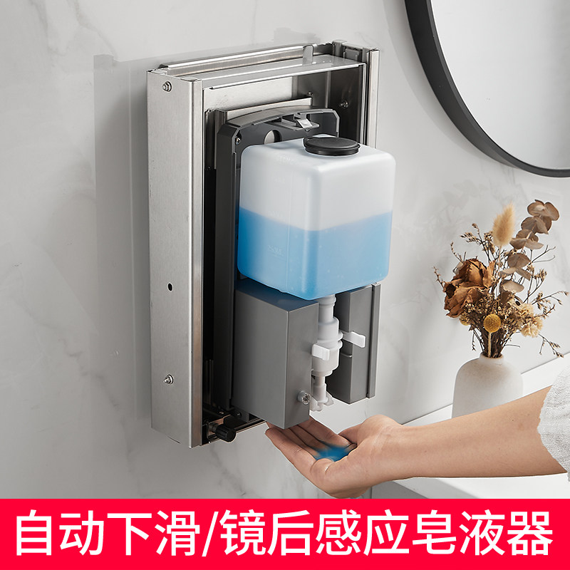 卫生间二合一镜后感应皂液器壁挂式纸巾架L镜柜隐藏洗手液器抽纸