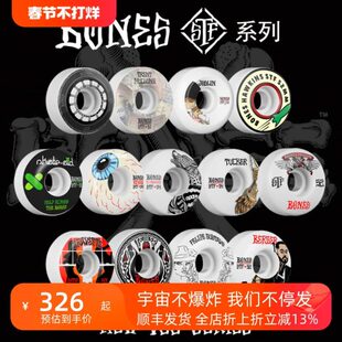 Bones STF系列83B街式滑板轮 进口美产滑板轮子耐磨 发动滑板店