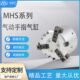 二爪三爪四爪气动手指夹爪气缸MHS2 16D20D25D32