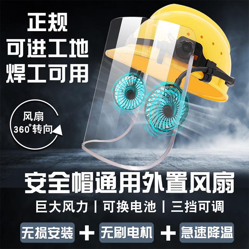 安全帽防护面具全脸打磨防冲击割草喷农药帽子电焊工防护Z面罩460