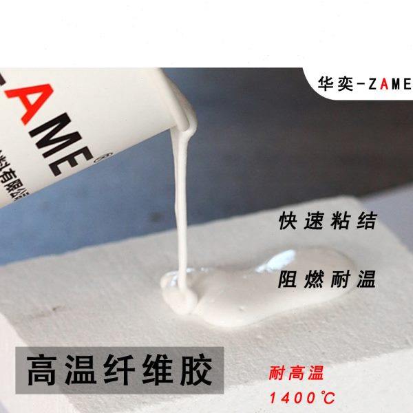 高温胶水纤维板拼接粘合剂阻燃防火胶陶瓷纤维炉膛内胆裂缝修补胶,基础建材,密封胶,淘宝优惠券,粉丝福利购,淘宝优惠卷