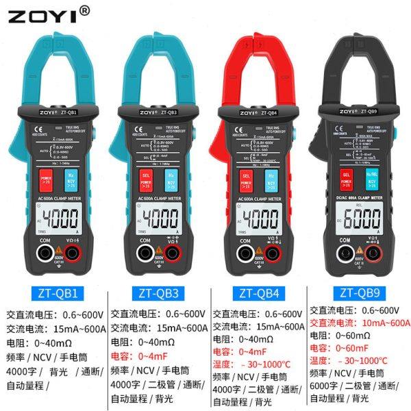 j8精度全自动大全电流表QB1钳形万用表防烧电流档位智能g3,五金/工具,尖嘴钳,淘宝优惠券,粉丝福利购,淘宝优惠卷