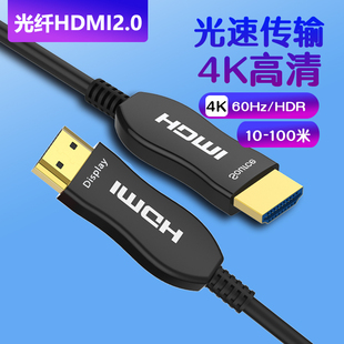 HDMI光纤线4k高清线20超长30电视2.1光纤HDMI线60加长50Y连接100