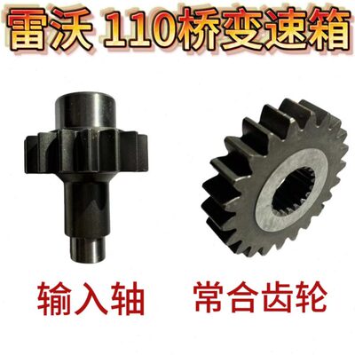 RG/桥70金刚收割机常合0雷沃代变速箱0齿轮8二配件输入原厂轴11