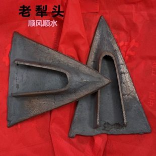 老式犁头犁尖耕地机建房下地基基建民俗品老物件70年代生铁老犁铧