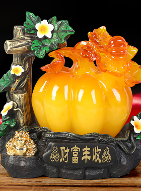 仿玉石南瓜丰收摆件客厅电视酒柜玄关博古架乔Q迁装饰品摆设寓意