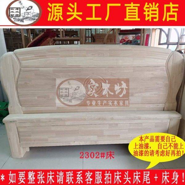 现代中式大床白茬实木床简约白坯床头床尾橡木白胚双人床床靠背,住宅家具,实木床,淘宝优惠券,粉丝福利购,淘宝优惠卷