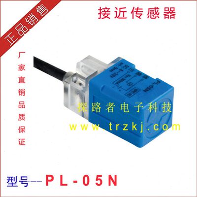 接近开关PL-05N 电感式传感器 直流NPN三线 角柱型 方形接近开关