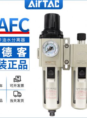 亚德客二联件调压过滤器GAFC200/300/400C-06/08/10/15/20/25-A-S