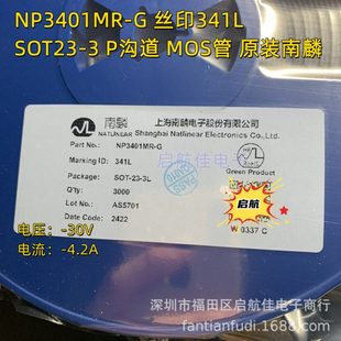 南麟 NP3401MR-G 丝印341L SOT23-3 30V输入4.2A输出P沟道MOS管