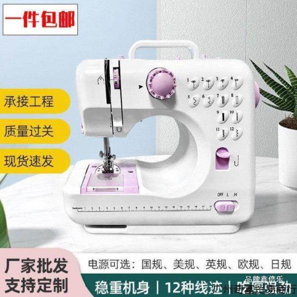 缝纫机家用手持小型迷你台式手持电动裁缝机手工带锁边缝衣机其他,生活电器,缝纫机/缝绣一体机,淘宝优惠券,粉丝福利购,淘宝优惠卷